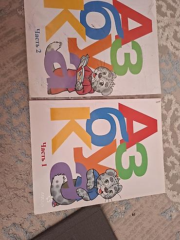 solutions elementary: Азбука. Комплект из двух частей (Часть 1 и Часть 2). - Учебные — 1