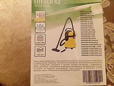 фильтр для пылесоса: Мешки фильтра для пылесосов фирмы Karcher WD 2 pluse WD 3 WD 4 WD 5 — 4