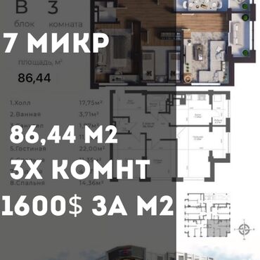 Долгосрочная аренда квартир: 3 комнаты, 86 м², Элитка, 13 этаж, ПСО (под самоотделку)
