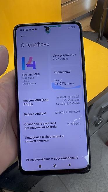 Poco: Poco X3 NFC, Б/у, 128 ГБ, 2 SIM — 6