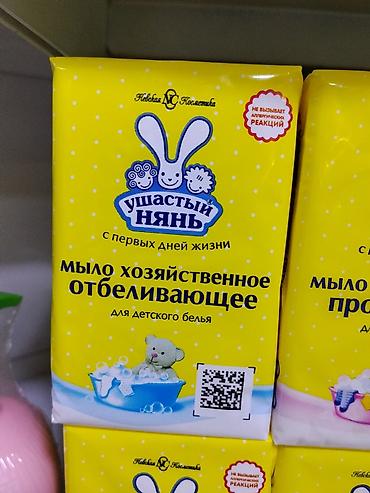 ушастый нянь порошок: Средство для стирки: Хозяйственное мыло, Ушастый нянь — 1