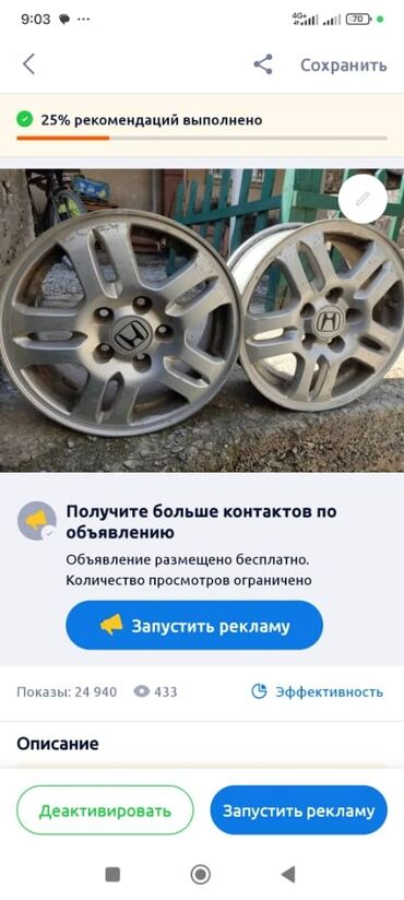 хонда одисей диски: Литые Диски R 15 Honda, Комплект, отверстий - 5, Б/у