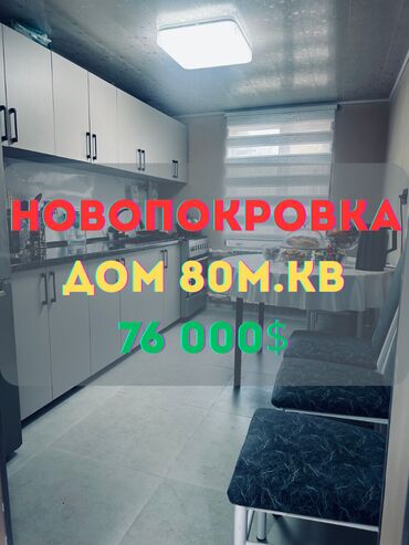 Офисы: Дом, 80 м², 4 комнаты, Агентство недвижимости, Косметический ремонт