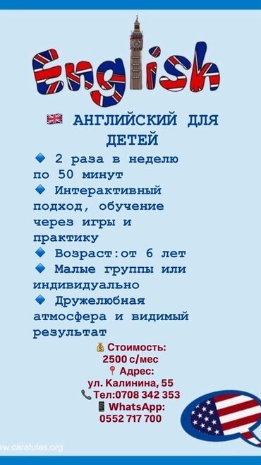 курс программирование: Тил курстары Англис Балдар үчүн