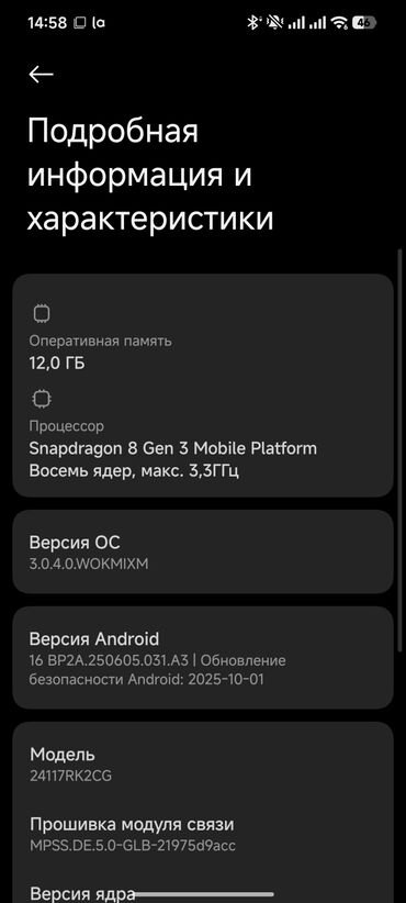Poco: Poco F7 Pro, Б/у, 256 ГБ, цвет - Черный, 2 SIM, eSIM — 16