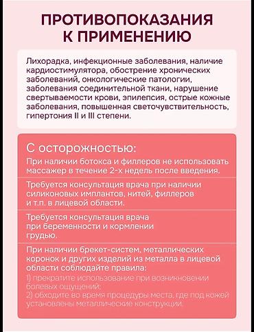 Массажеры и массажные аксессуары: Массажер Ручной массажер, Для лица, Новый — 7