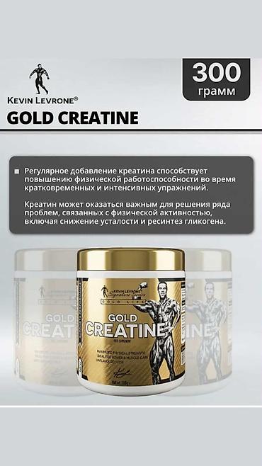 Спортивное питание: Креатин ОРИГИНАЛ АМЕРИКАНЕЦ моногидрат Kevin Levrone Gold Creatine - — 3