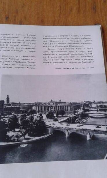 Digər kitablar və jurnallar: Разные книги: "Страна странностей" 40 манат "Стокгольм" 40 манат — 23