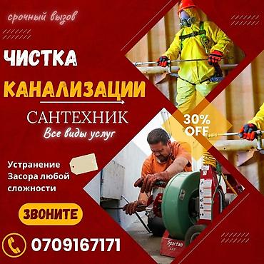 Засор канализатции