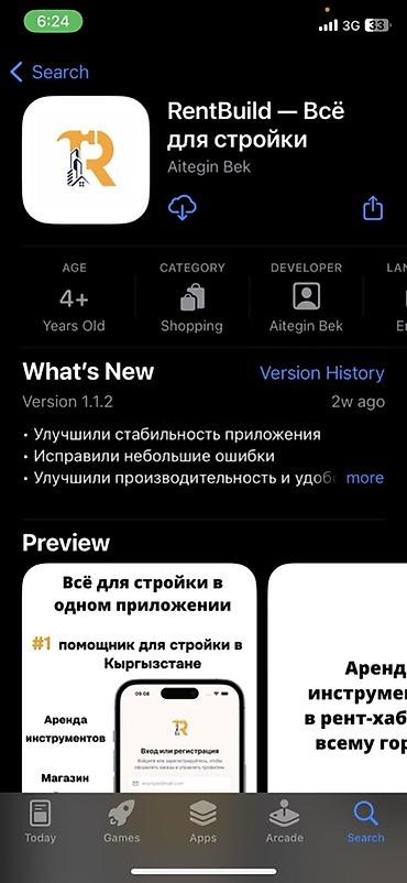 Продается строительное приложение которое уже в app store и в play