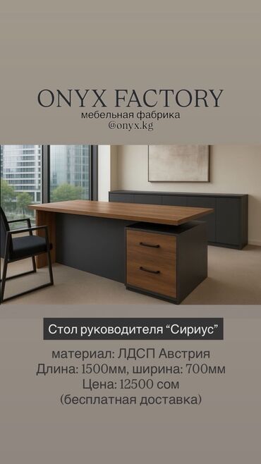 рейтинг производителей офисной мебели: Комплект офисной мебели, ДСП