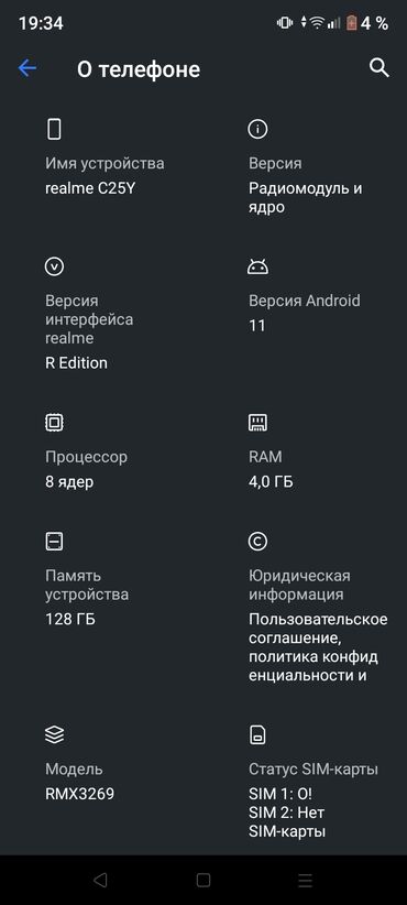 dexp ноутбук цена: Realme C25Y, Б/у, 128 ГБ, цвет - Серый, 1 SIM, 2 SIM