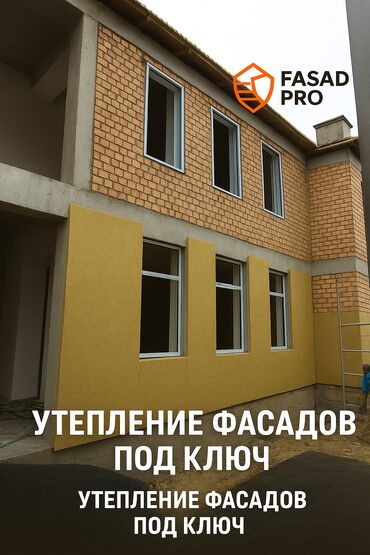 пила аккумулятор: 🔨 Команда FASAD PRO в работе! Сегодня утепляем фасад базальтовыми