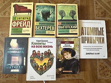 На русском языке, Б/у, Самовывоз