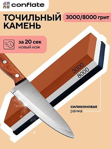 Охотничьи ножи: Точильный камень 3000/8000 грит - Двухсторонний водный камень — 2
