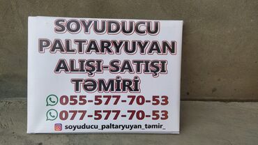 Soyuducular: Sumqayıt soyuducu temiri