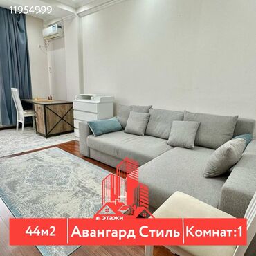 avangard квартиры: 1 комната, 44 м², Индивидуалка, 9 этаж