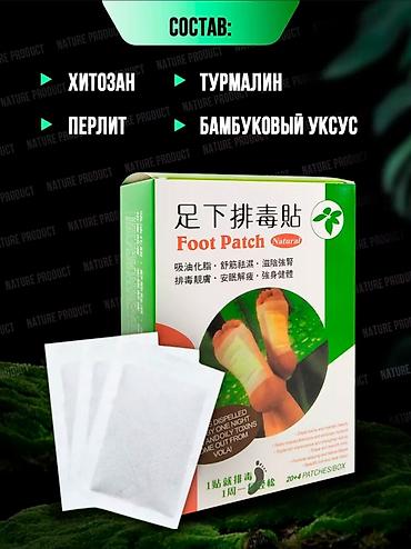 коврик hyperx: Детокс-пластыри для стоп Foot Patch Назначение: - способствуют — 2