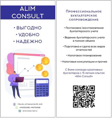 услуги водолаза: Бухгалтерские услуги | Подготовка налоговой отчетности, Сдача налоговой отчетности, Консультация