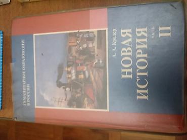 Математика: Подборка учебников: - Математика, 5 класс. Авторы: Н. Я. Виленкин, В — 2