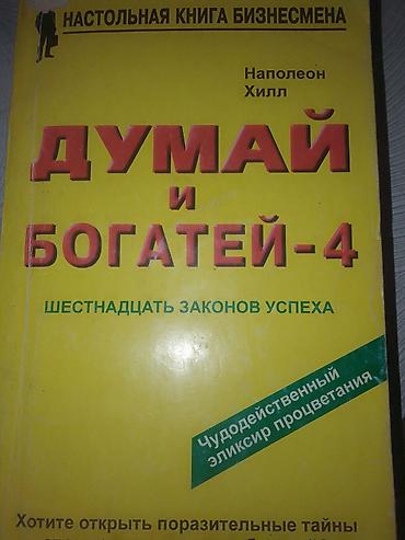 Satılır: biznes və şəxsi inkişaf mövzusunda 3 kitab toplusu (rus