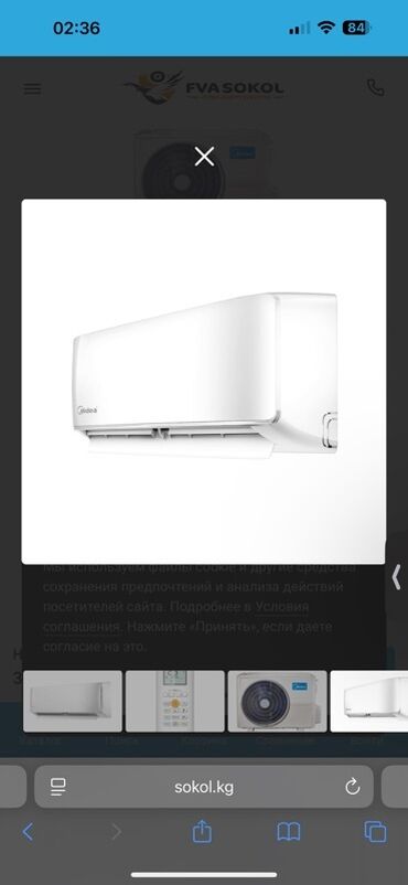 системы охлаждения prologix: Кондиционер Midea Классический, Охлаждение