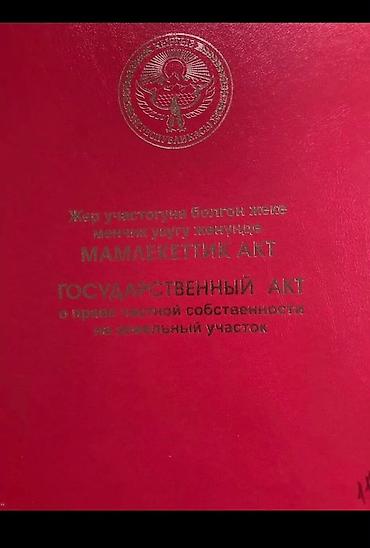 участок 5: 425 соток, Для строительства, Красная книга — 2