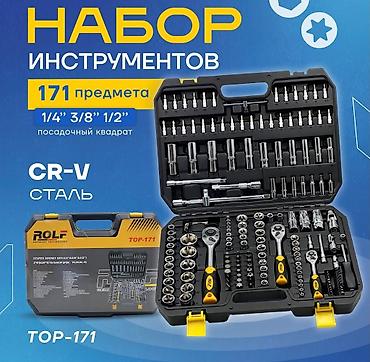 rolf: Наборы инструментов ROLF (CR‑V сталь) в прочном кейсе Варианты — 1
