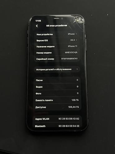 Apple iPhone: IPhone 11, 128 ГБ, Черный — 4