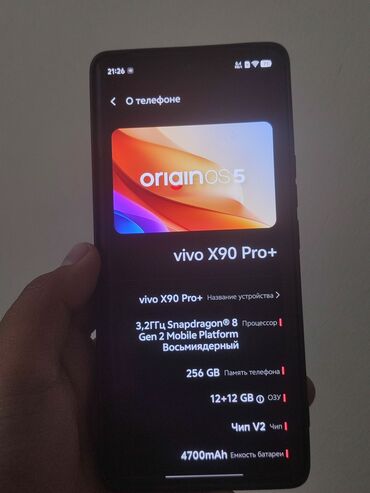 купить микрофон караоке: Vivo X90 Pro+, Колдонулган, 256 ГБ, түсү - Кызыл, 2 SIM