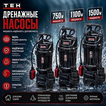 дренажный насос: Дренажные насосы ТЕН Мощные погружные насосы для перекачки грязной и — 1