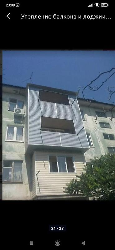 Утепление: Утепление и облицовка балконов/лоджий под ключ - Наружная отделка — 4