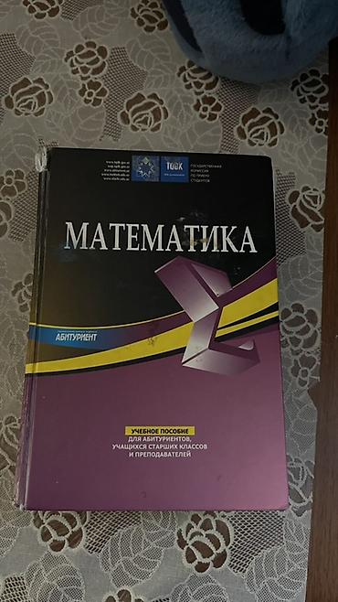 Məhsul: “Matematika” dərs vəsaiti (rus dilində) islenilmeyib tep lalafo.az -da Məhsul: “Matematika” dərs vəsaiti (rus dilində) islenilmeyib tep