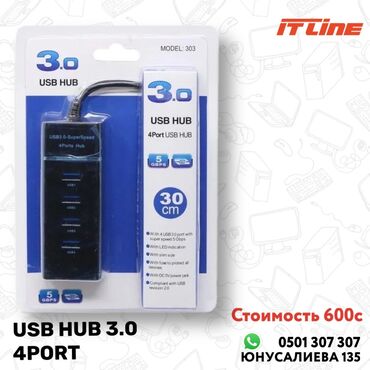 запчасти на ноутбук бишкек: Переходник USB USB HUB 3.0 4PORT Стоимость 600с 🗺 Ждём Вас по адресу