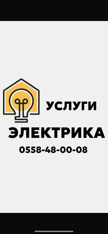 электро кабель: Электрик | Монтаж видеонаблюдения, Перенос электроприборов, Прокладка, замена кабеля Больше 6 лет опыта