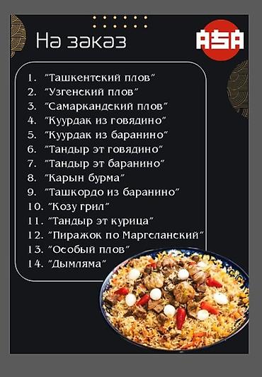 Повара: Повар Пекарь. Больше 6 лет опыта — 11