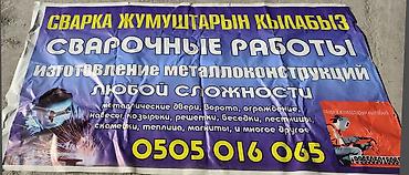 метал ферма: Сварка | Фермы и металлоконструкции — 1