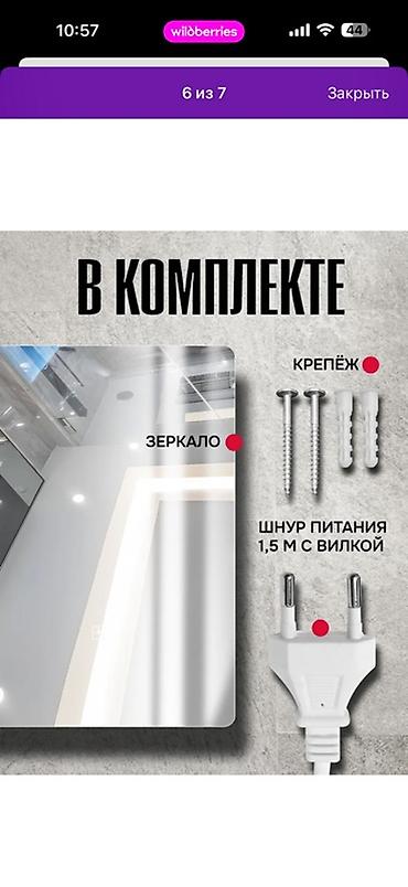 Зеркала: Зеркало с LED‑подсветкой Velton Park - Размер: 40×55 см - Ровные — 6