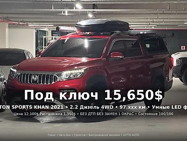 Ssangyong Rexton Khan: 2021 г., 2.2 л, Автомат, Дизель, Внедорожник