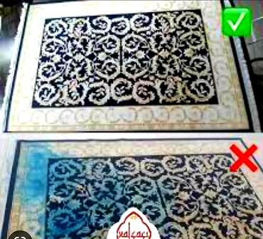 Xalçaların yuyulması: Xalça Yuma Mərkəzi – Xalçalarınıza ikinci həyat veririk! Xidmətlər: - — 15