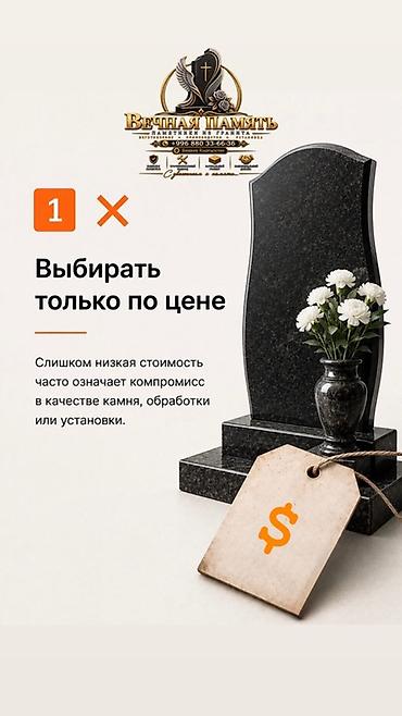 полир: Изготовление памятников, Изготовление оградок, Изготовление крестов | Гранит, Металл, Мрамор | Установка, Оформление — 3
