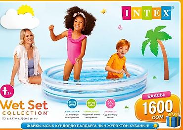ванны детские: Надувной детский бассейн Intex Wet Set Collection - Размер: 1,47 м × — 1