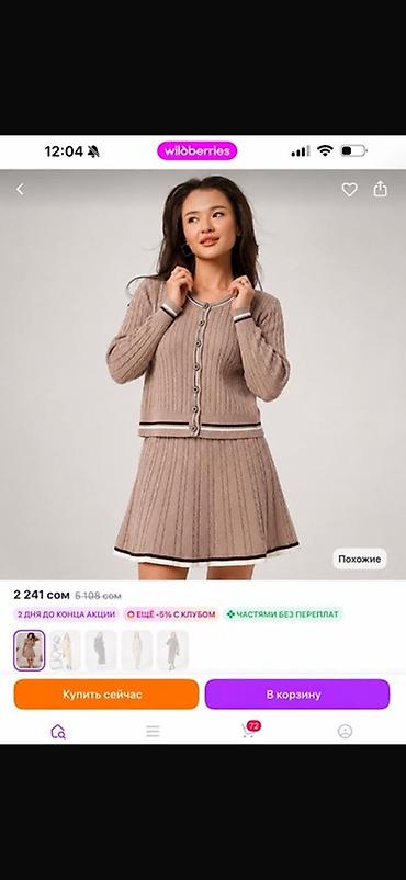 штан: Продаем хороший неликвид разнообразный оптом. Цена 250 сом за единицу — 8