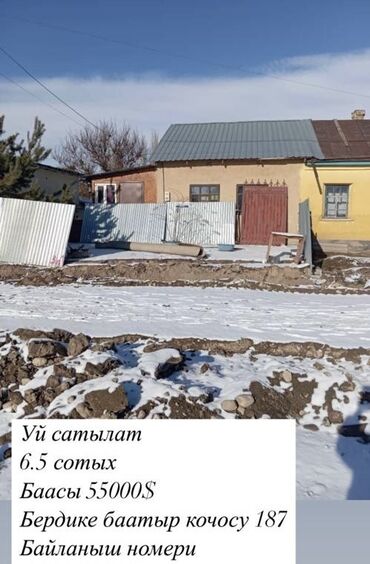 срочно продаю участок газ канализация есть: 7 соток, Красная книга