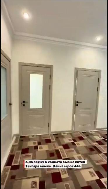 селом: Продаётся дом в селе Тайгара (Манас шаары), ул. Кайназаров, 44а. - — 8