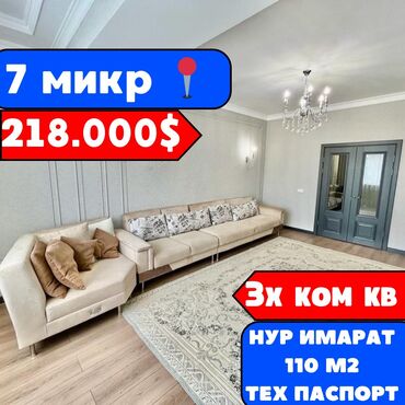 Салоны красоты: 3 комнаты, 110 м², Элитка, 2 этаж, Евроремонт