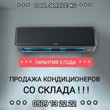 Кондиционеры: Кондиционер Классический, Осушение