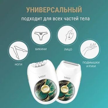 Эпиляторы: Эпилятор Электроэпилятор, Пилинг, Бритва, Триммер at lalafo.kg — 8 Эпиляторы: Эпилятор Электроэпилятор, Пилинг, Бритва, Триммер — 8