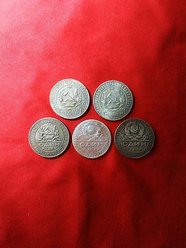 Монеты: Продаю монеты 1руб.1924г серебро 5коп.1924г медная. Состояние — 6