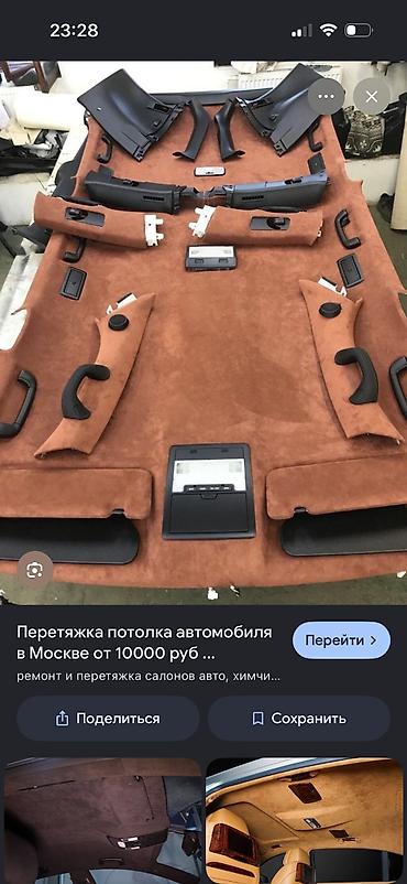 Перетяжка потолка. стоек. звёздное небо!!качество гарантия быстро и at lalafo.kg Перетяжка потолка. стоек. звёздное небо!!качество гарантия быстро и